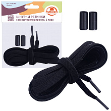 Шнурки резинки с фиксатором широкие. 100 см 1 пара