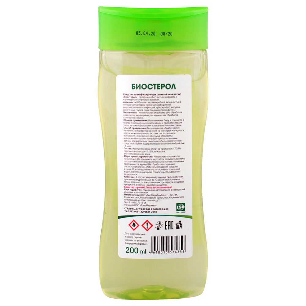 Медидез энзо инструкция. Медидез энзо инструкция. Средство дезинфицирующее бебидез ультра. Медидез энзо инструкция. Медидез нео.