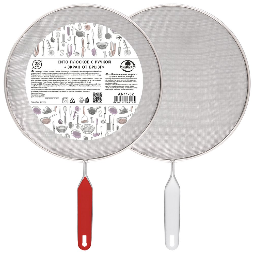 Сито плоское "Экран от брызг", диаметр 28см 2 Сито плоское "Экран от брызг", диаметр 28см